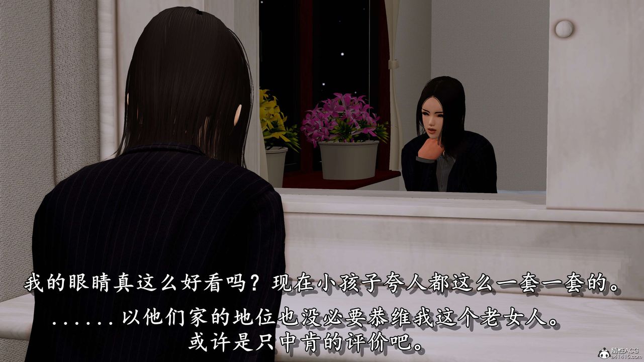 [3D]奴役三界，第06話，第 40 页