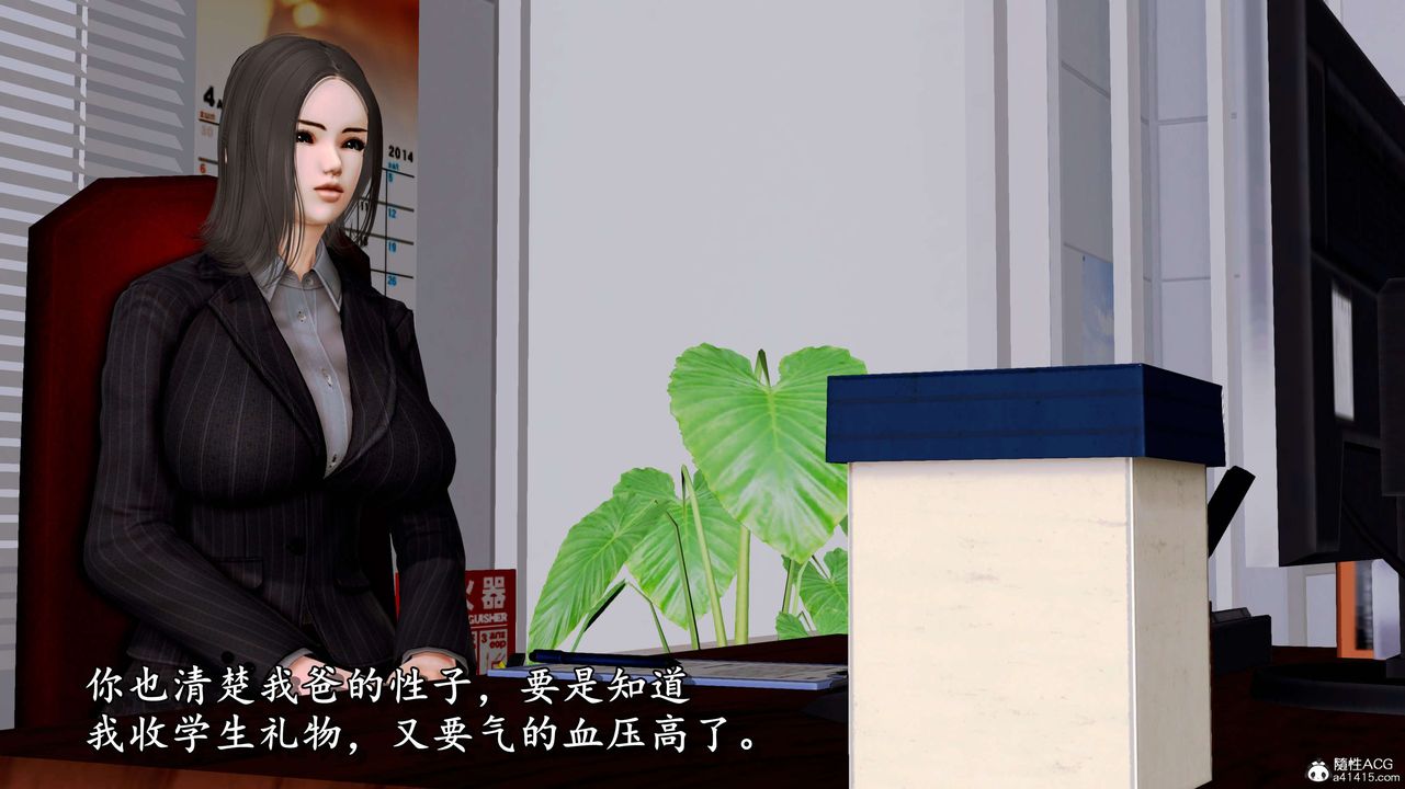 [3D]奴役三界，第06話，第 21 页