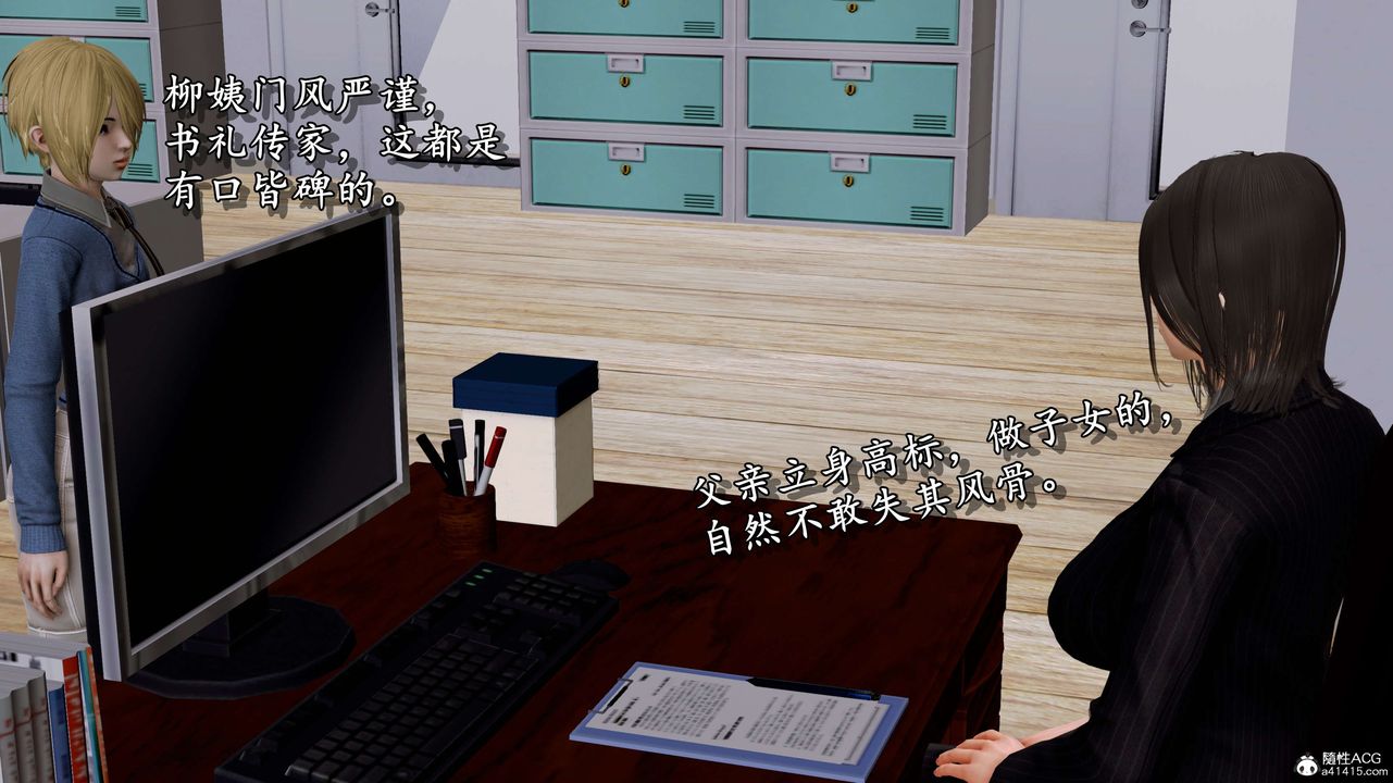 [3D]奴役三界，第06話，第 22 页