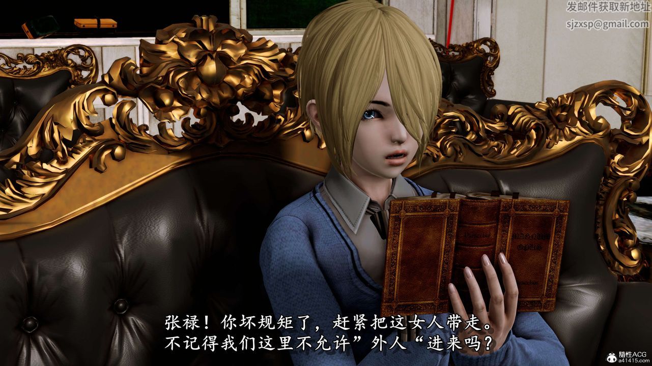 [3D]奴役三界，第06話，第 12 页