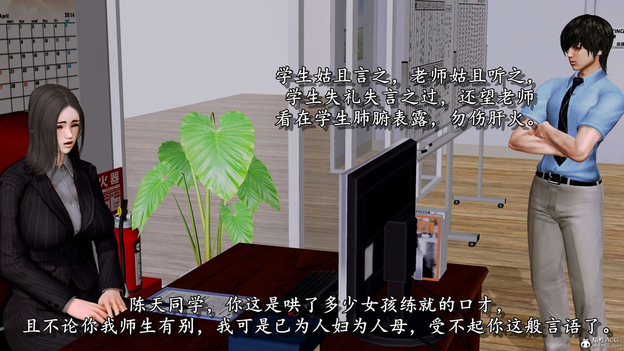 [3D]奴役三界，第06話，第 28 页