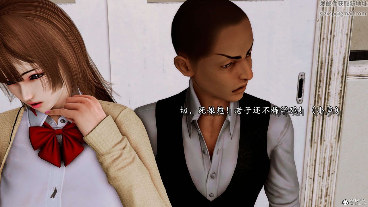 [3D]奴役三界，第06話，第 15 页