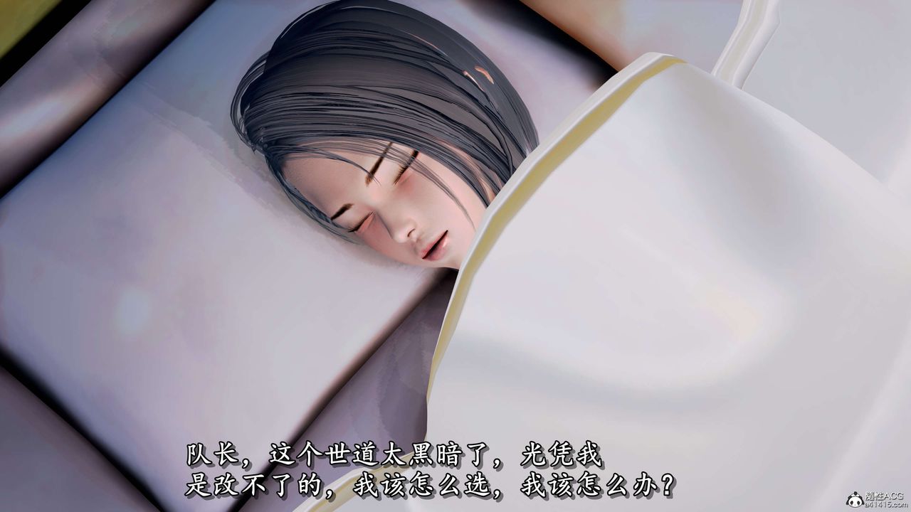 [3D]奴役三界，第07話，第 106 页