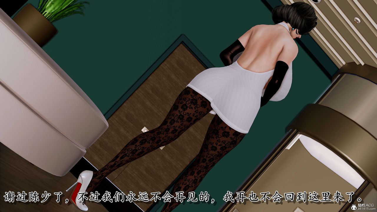 [3D]奴役三界，第07話，第 44 页