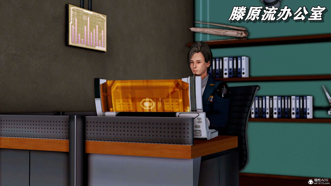 [3D]奴役三界，第07話，第 84 页