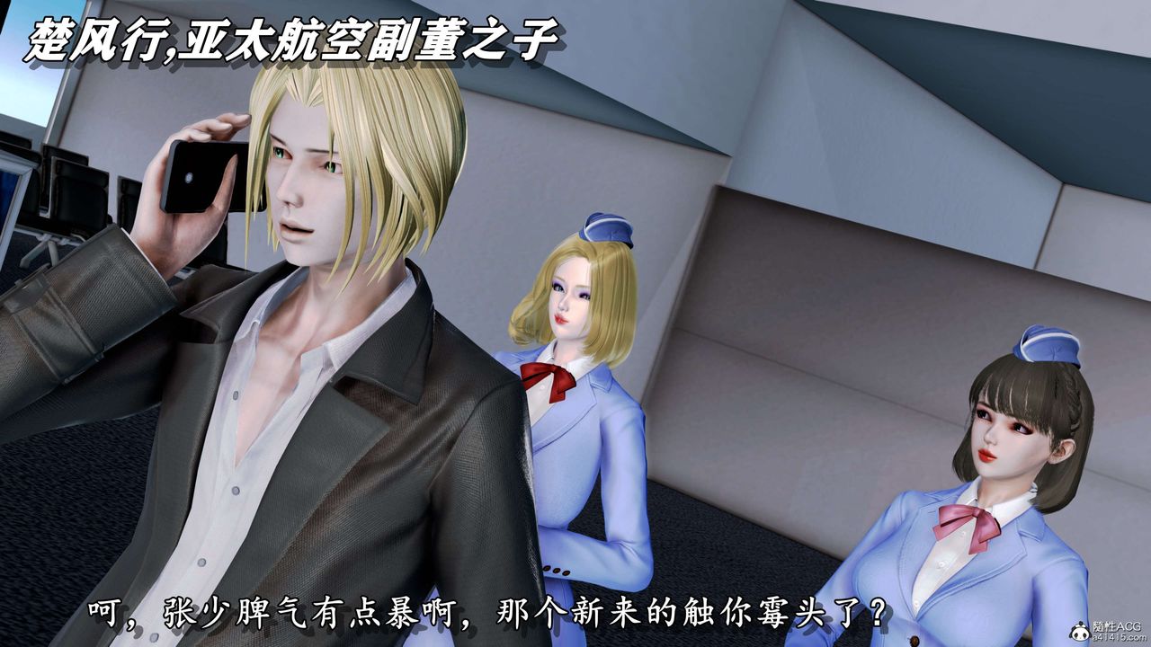 [3D]奴役三界，第07話，第 77 页