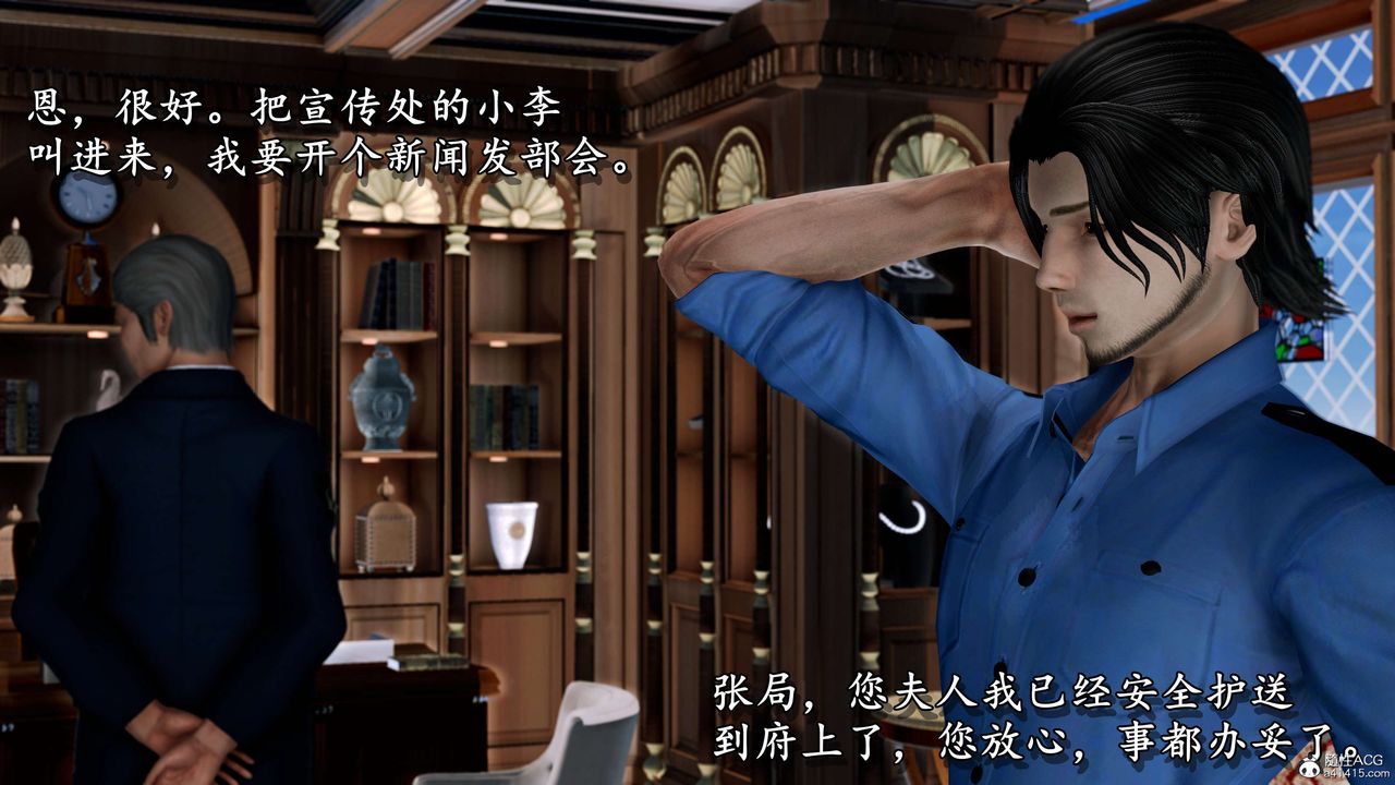 [3D]奴役三界，第08話，第 34 页