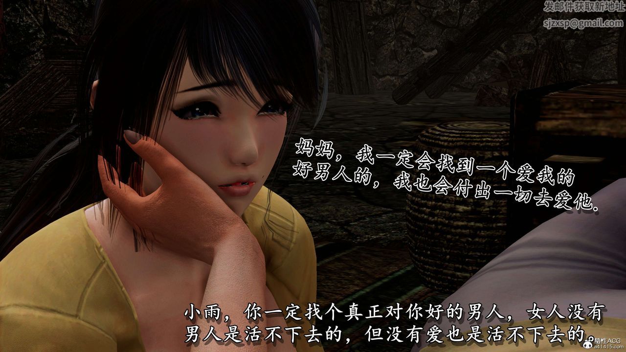 [3D]奴役三界，第08話，第 5 页