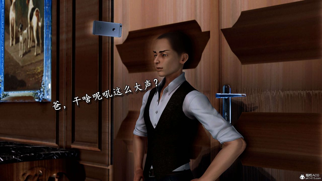 [3D]奴役三界，第08話，第 25 页