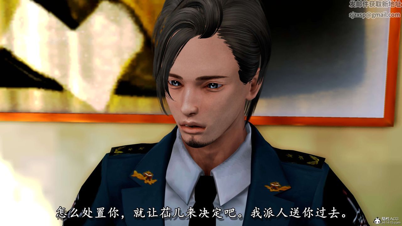 [3D]奴役三界，第08話，第 44 页