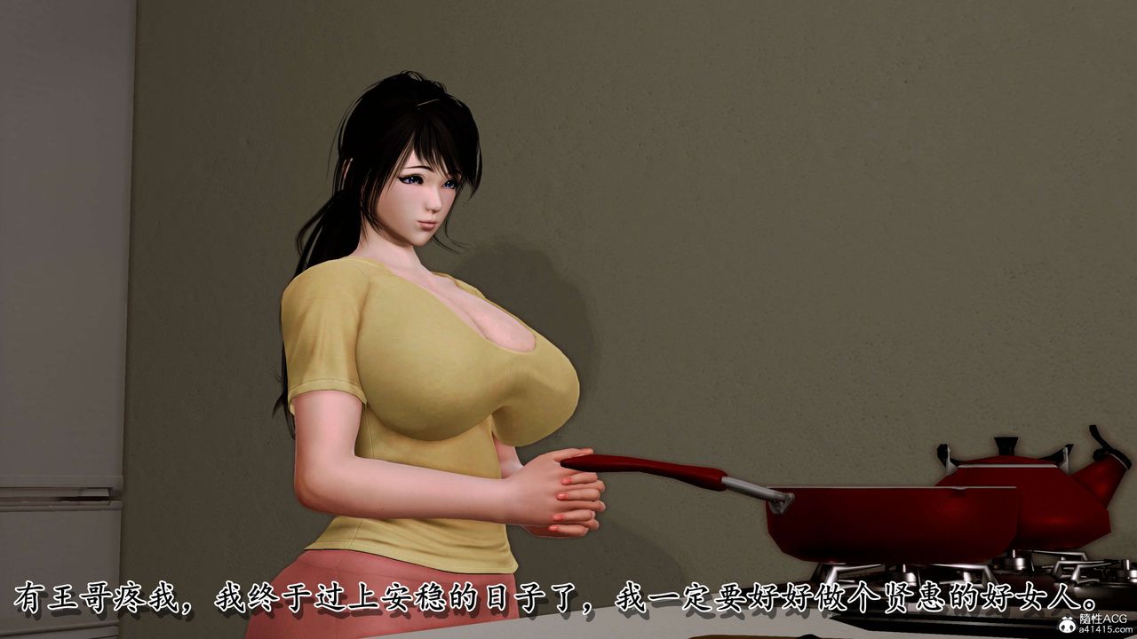 [3D]奴役三界，第08話，第 11 页