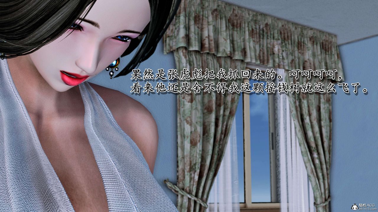 [3D]奴役三界，第08話，第 21 页