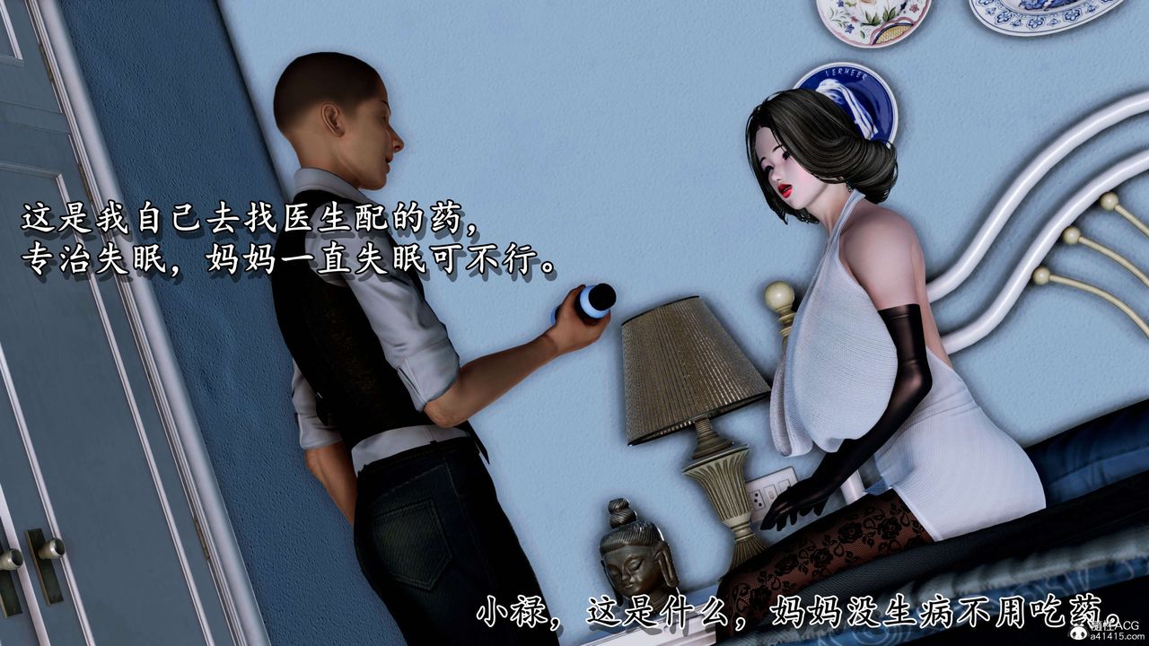 [3D]奴役三界，第08話，第 17 页