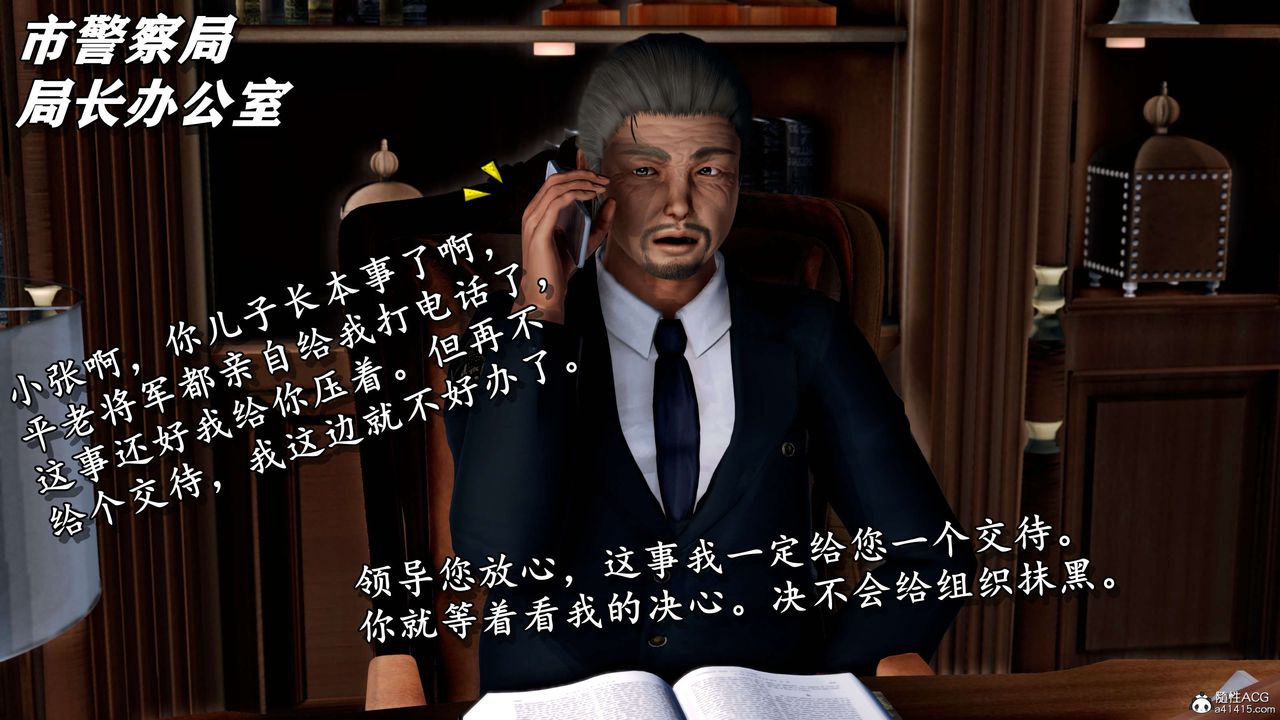 [3D]奴役三界，第08話，第 22 页