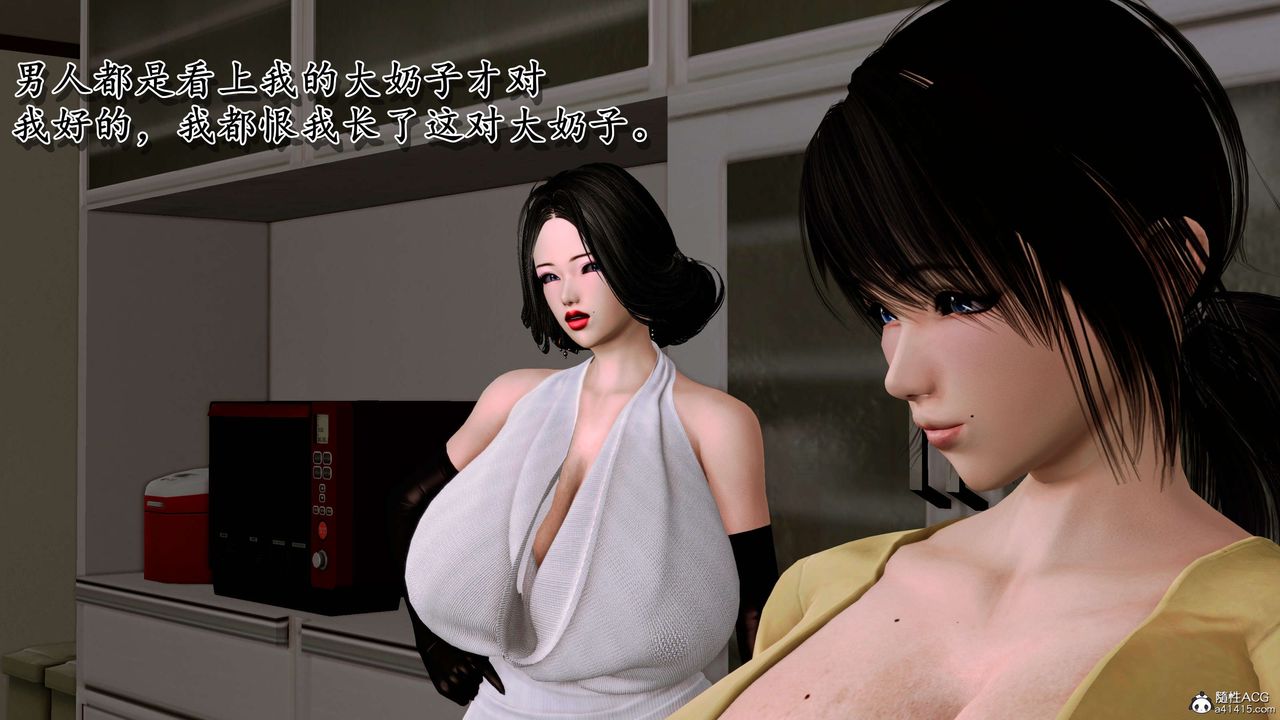 [3D]奴役三界，第08話，第 12 页