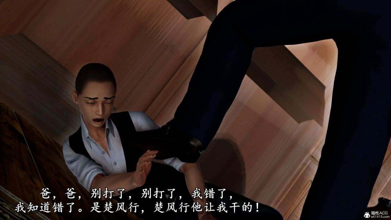 [3D]奴役三界，第08話，第 28 页