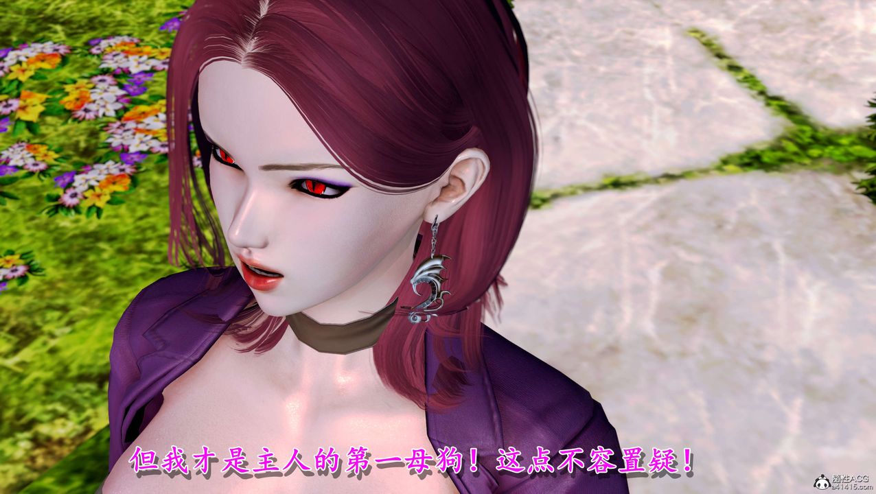 [3D]奴役三界，第09話，第 11 页