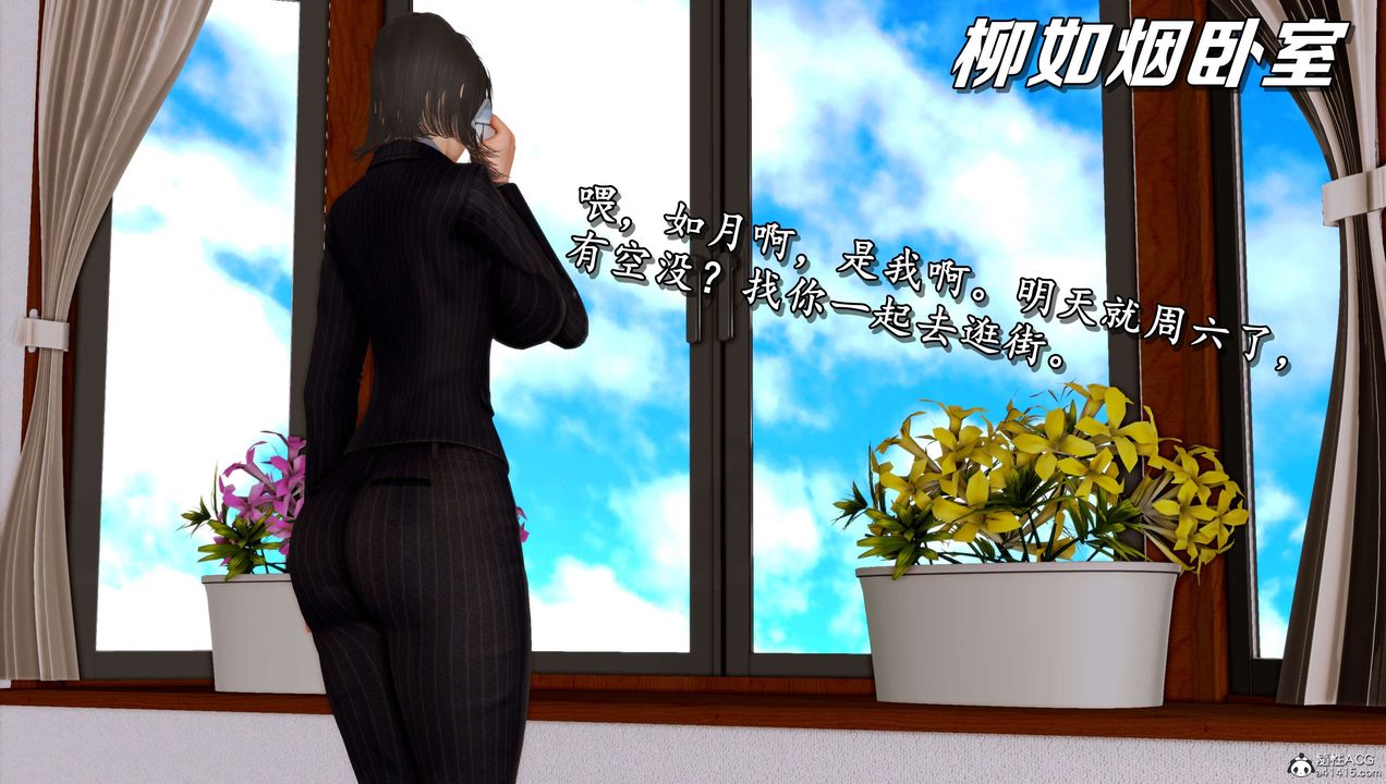 [3D]奴役三界，第10話，第 84 页