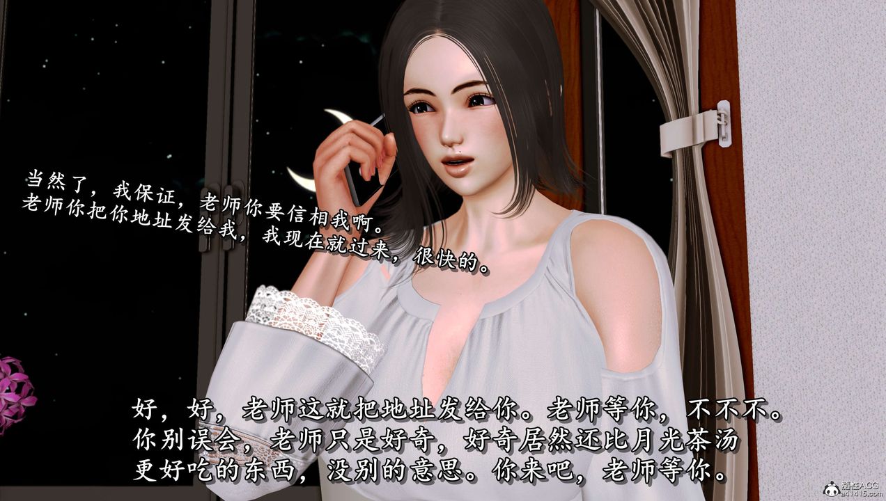 [3D]奴役三界，第11話，第 40 页