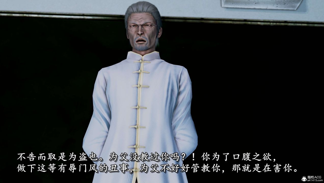 [3D]奴役三界，第11話，第 69 页