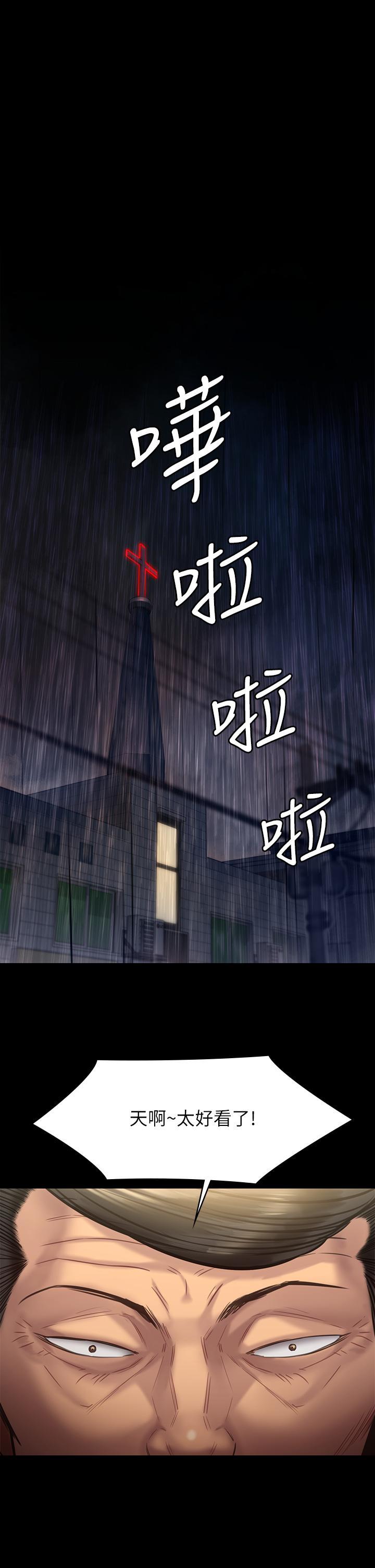 傀儡(俏女儿)，第203話-奇蹟之手，第 5 页