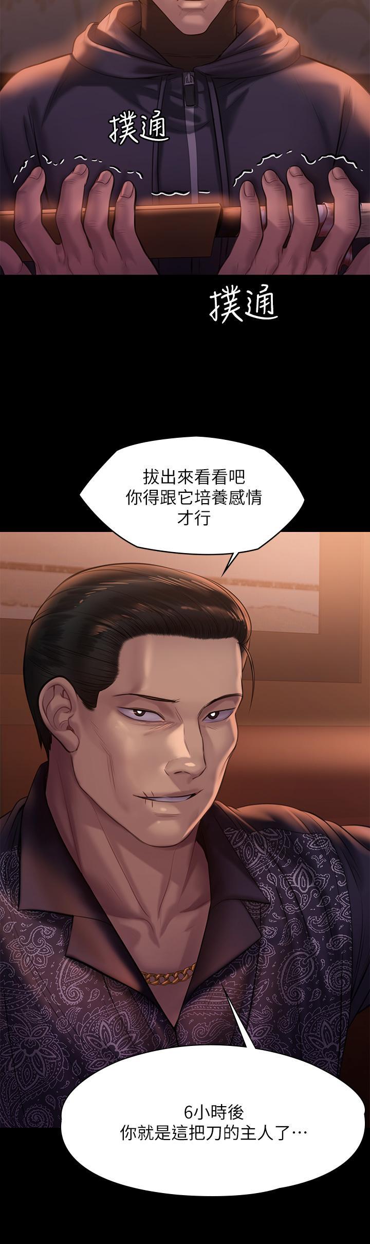 傀儡(俏女儿)，第203話-奇蹟之手，第 44 页