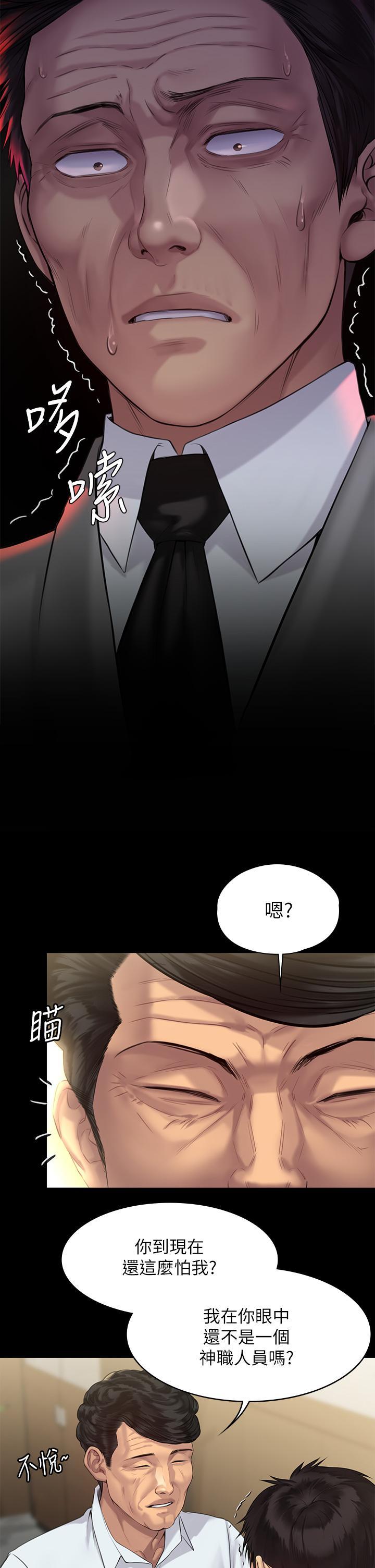 傀儡(俏女儿)，第203話-奇蹟之手，第 11 页