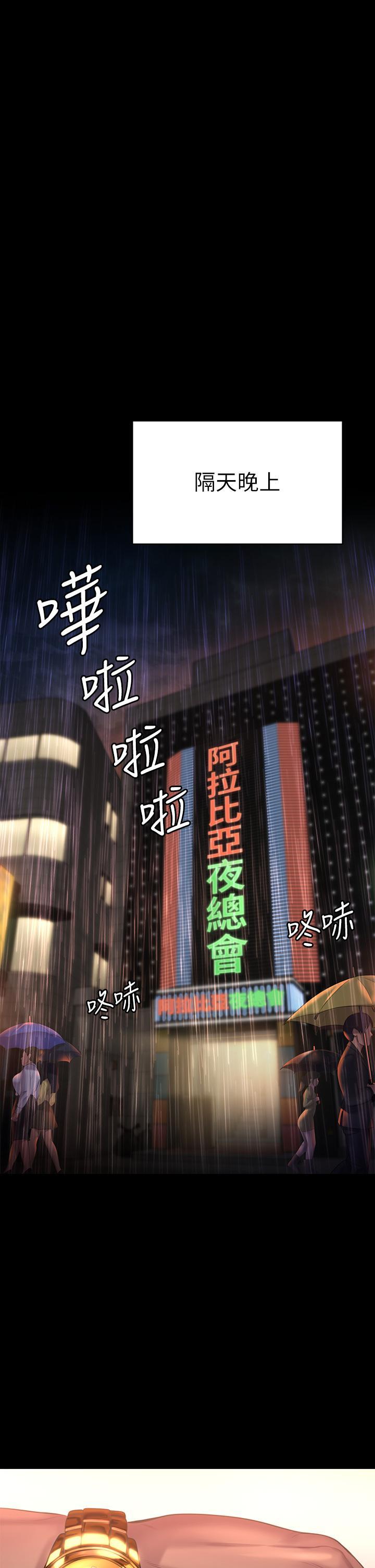 傀儡(俏女儿)，第203話-奇蹟之手，第 40 页