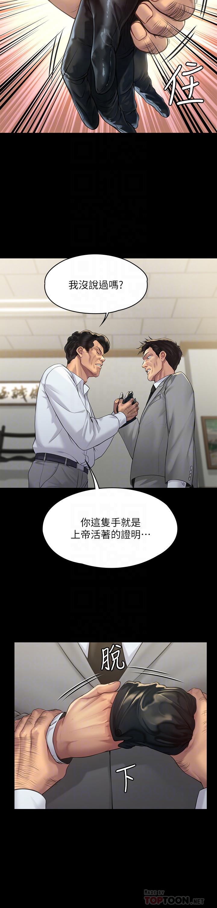 傀儡(俏女儿)，第203話-奇蹟之手，第 8 页