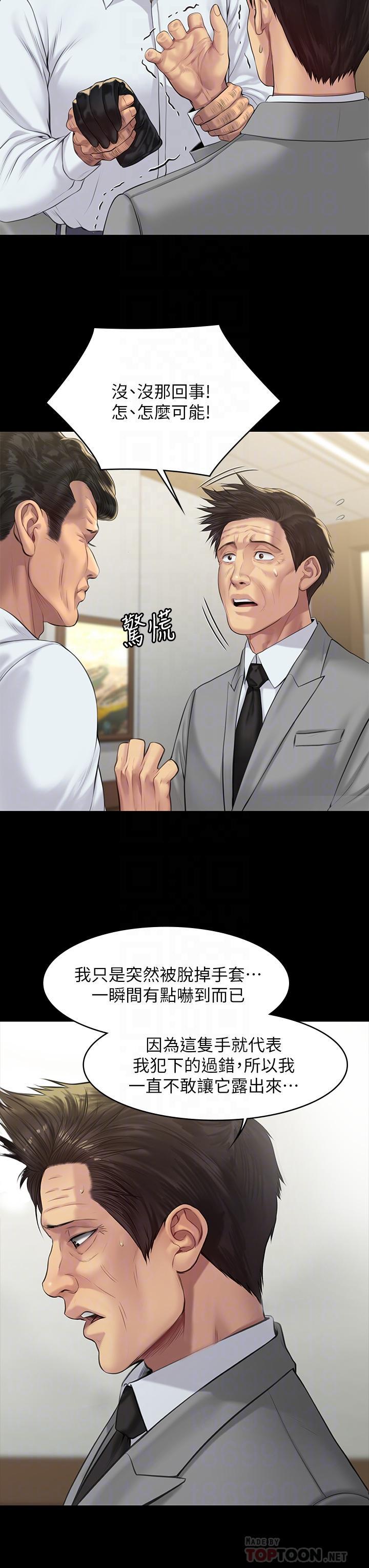 傀儡(俏女儿)，第203話-奇蹟之手，第 12 页