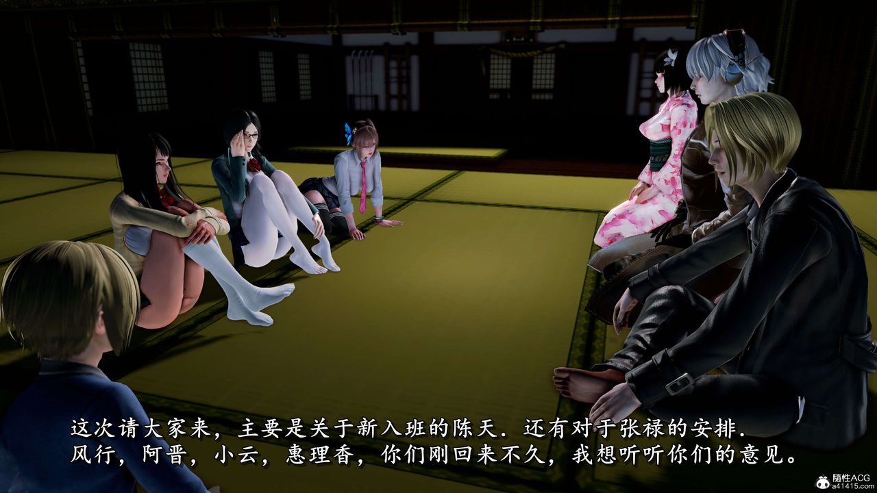 [3D]奴役三界，第12話，第 25 页