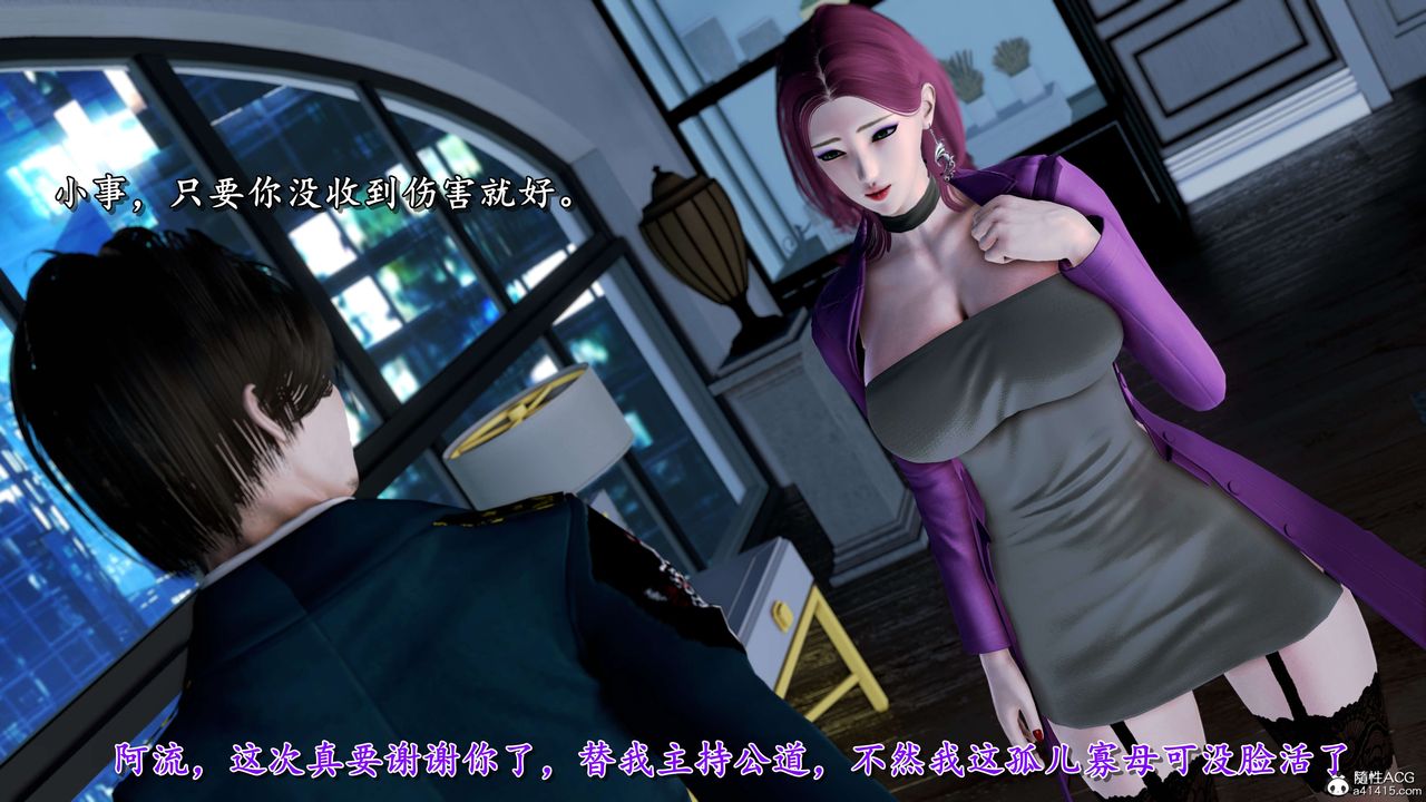 [3D]奴役三界，第12話，第 17 页