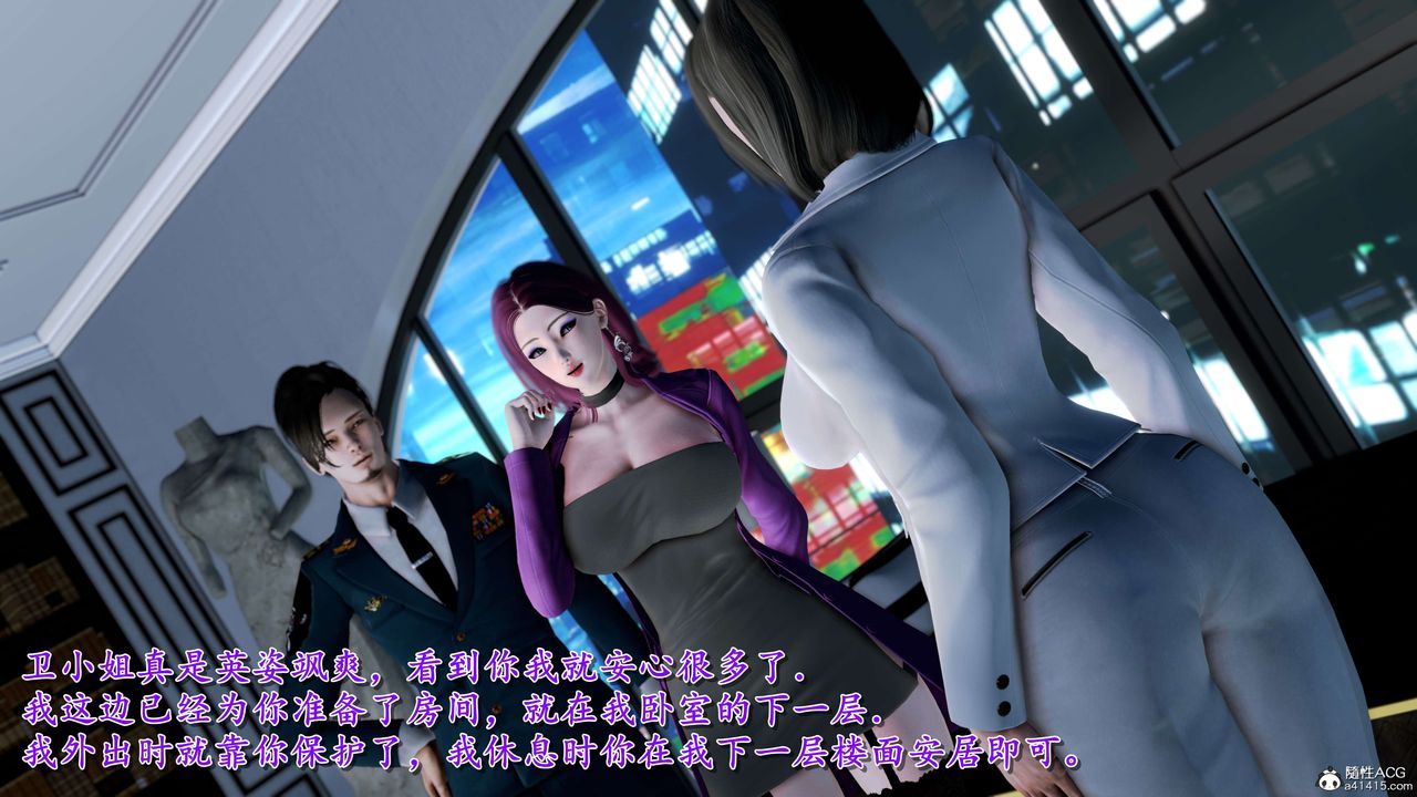 [3D]奴役三界，第12話，第 22 页