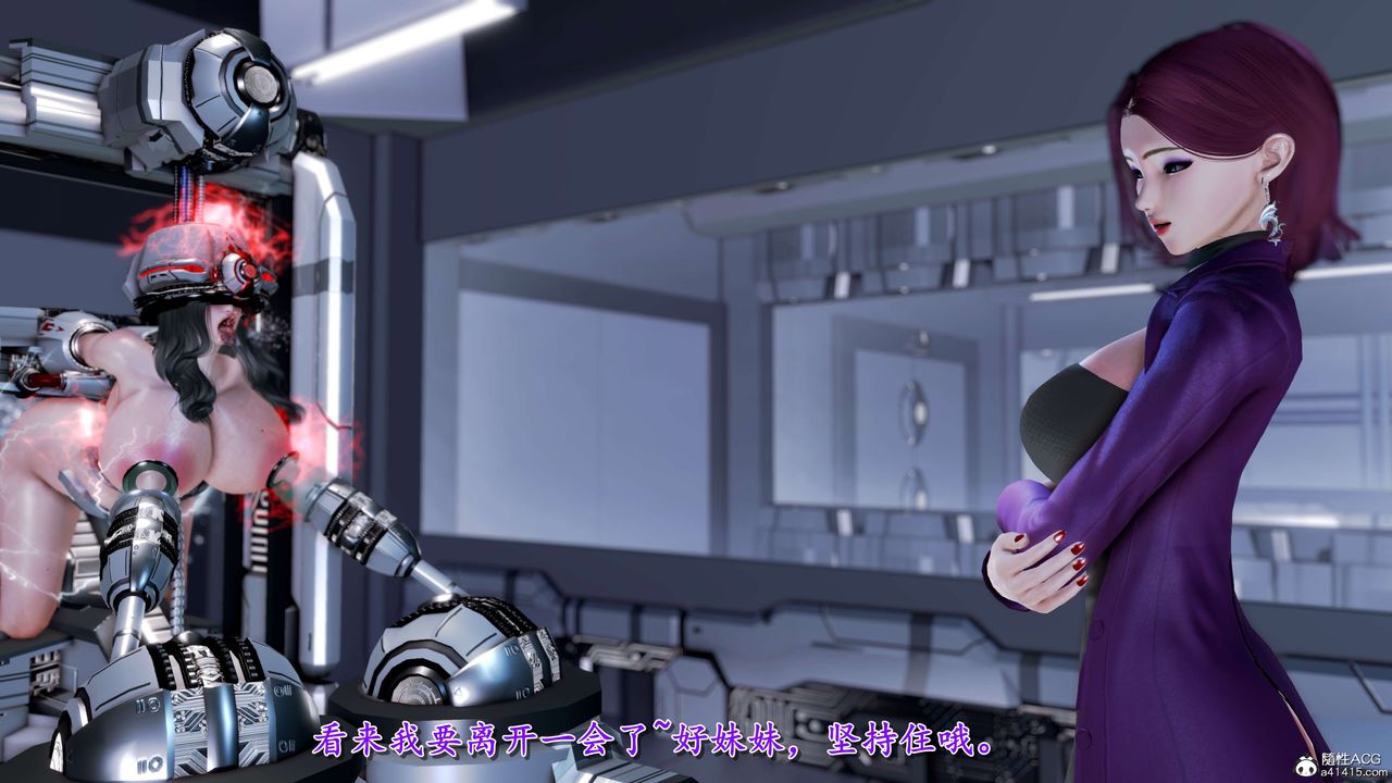 [3D]奴役三界，第12話，第 12 页