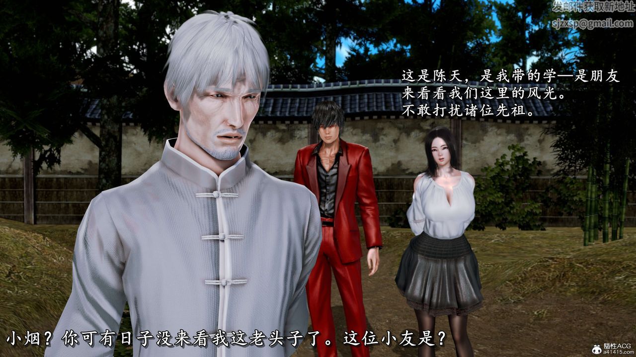 [3D]奴役三界，第13話，第 44 页