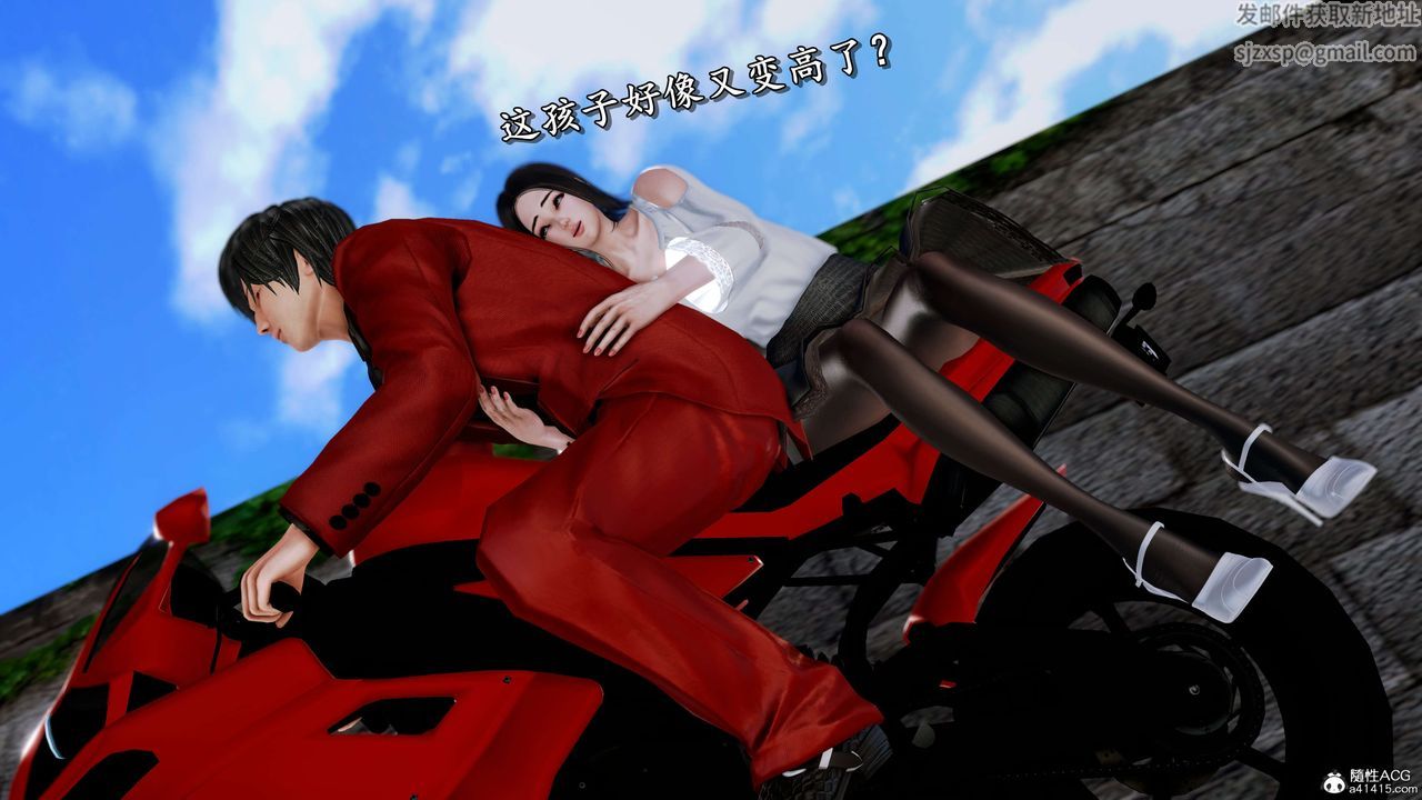 [3D]奴役三界，第13話，第 40 页
