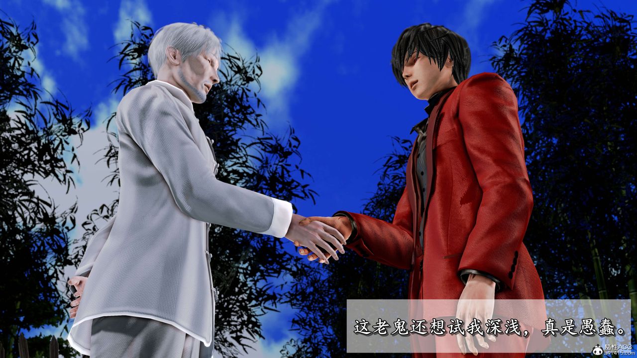 [3D]奴役三界，第13話，第 49 页