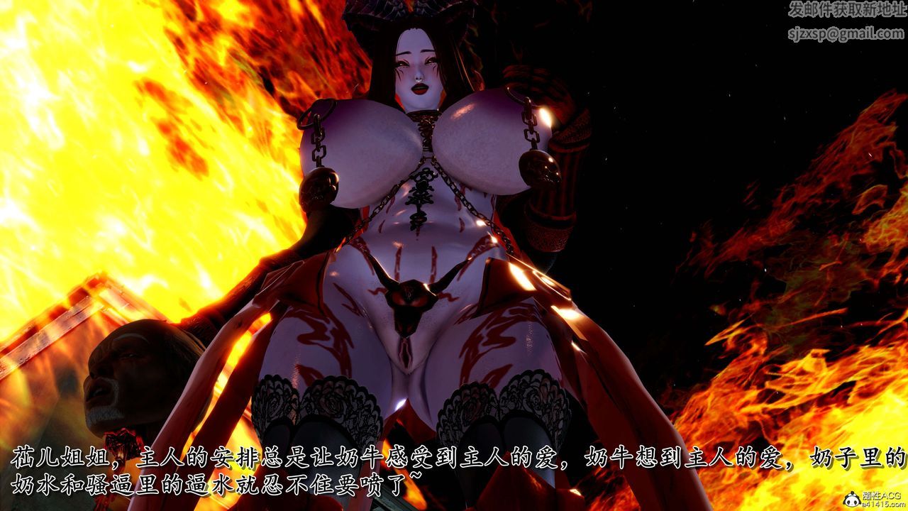 [3D]奴役三界，第13話，第 69 页