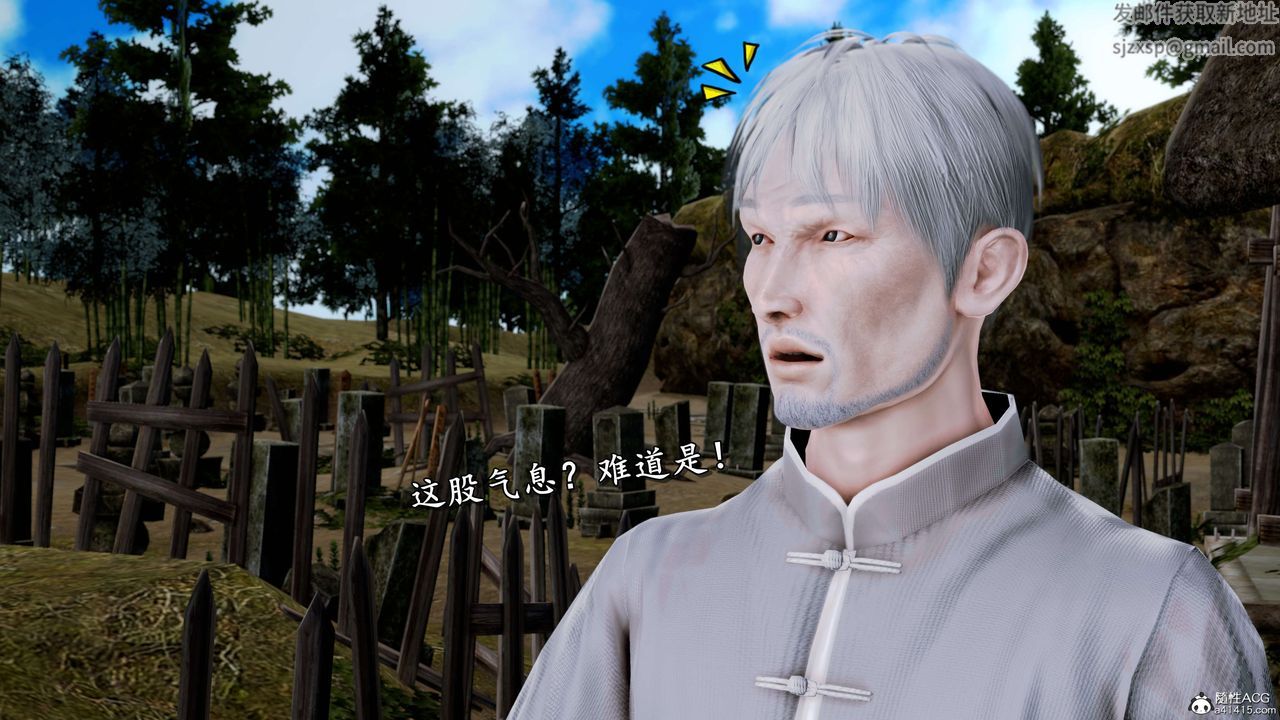 [3D]奴役三界，第13話，第 52 页