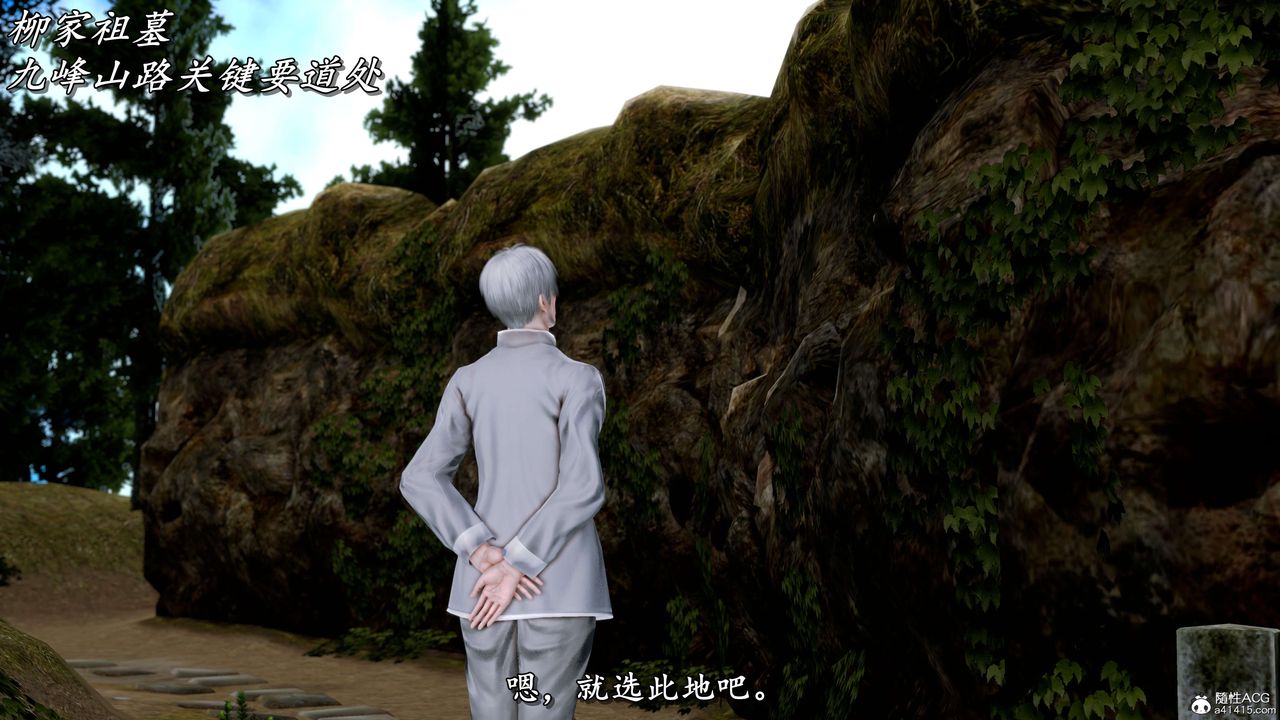 [3D]奴役三界，第13話，第 60 页