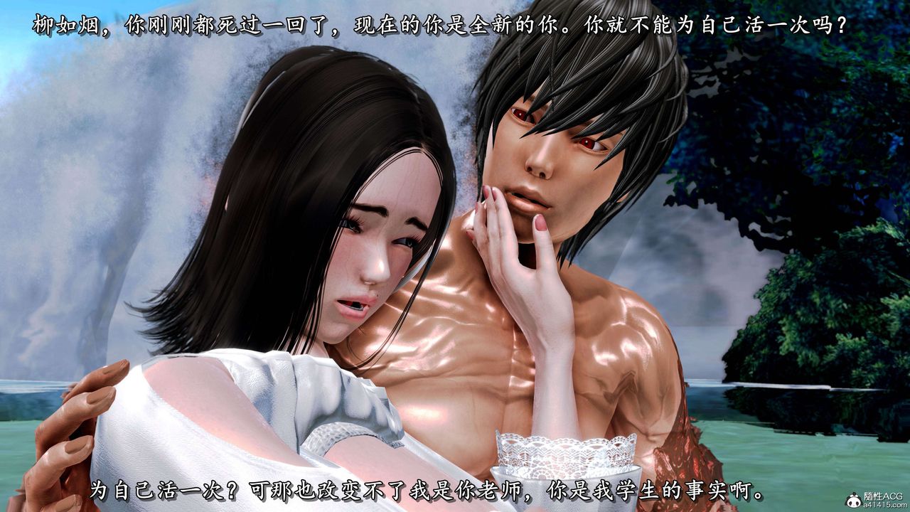 [3D]奴役三界，第14話，第 34 页