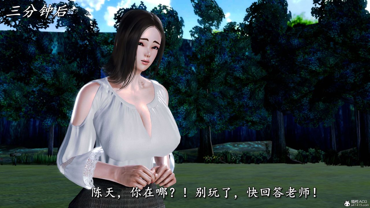[3D]奴役三界，第14話，第 11 页