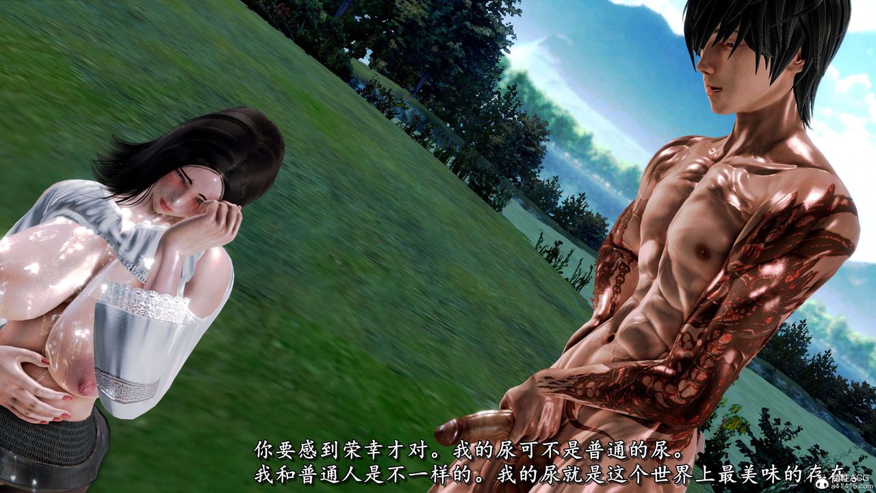 [3D]奴役三界，第14話，第 84 页
