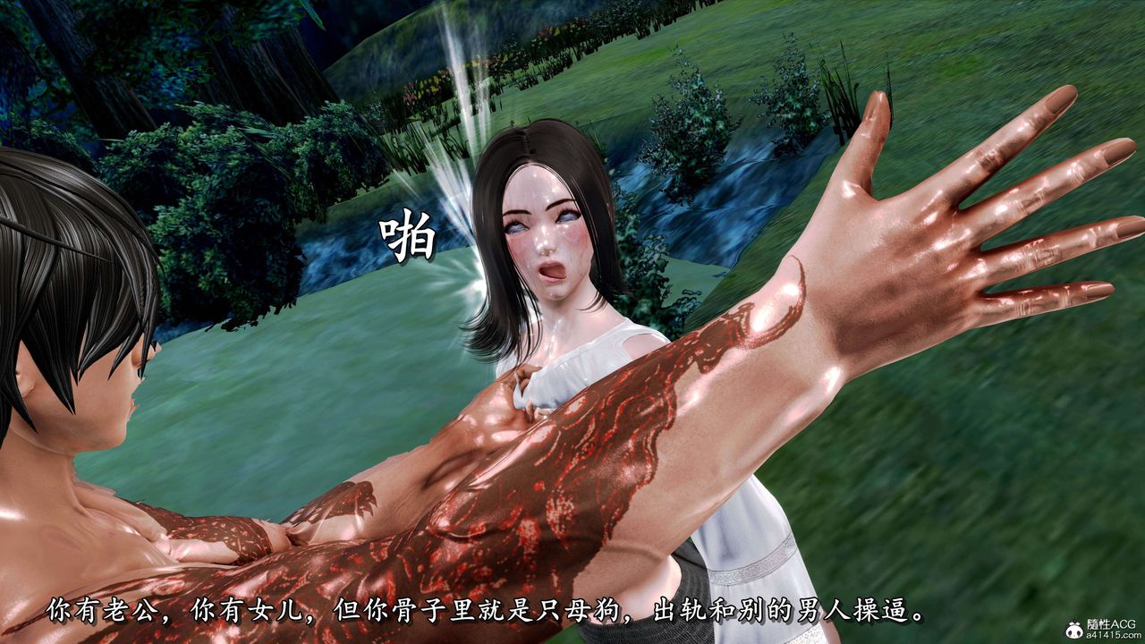[3D]奴役三界，第14話，第 95 页