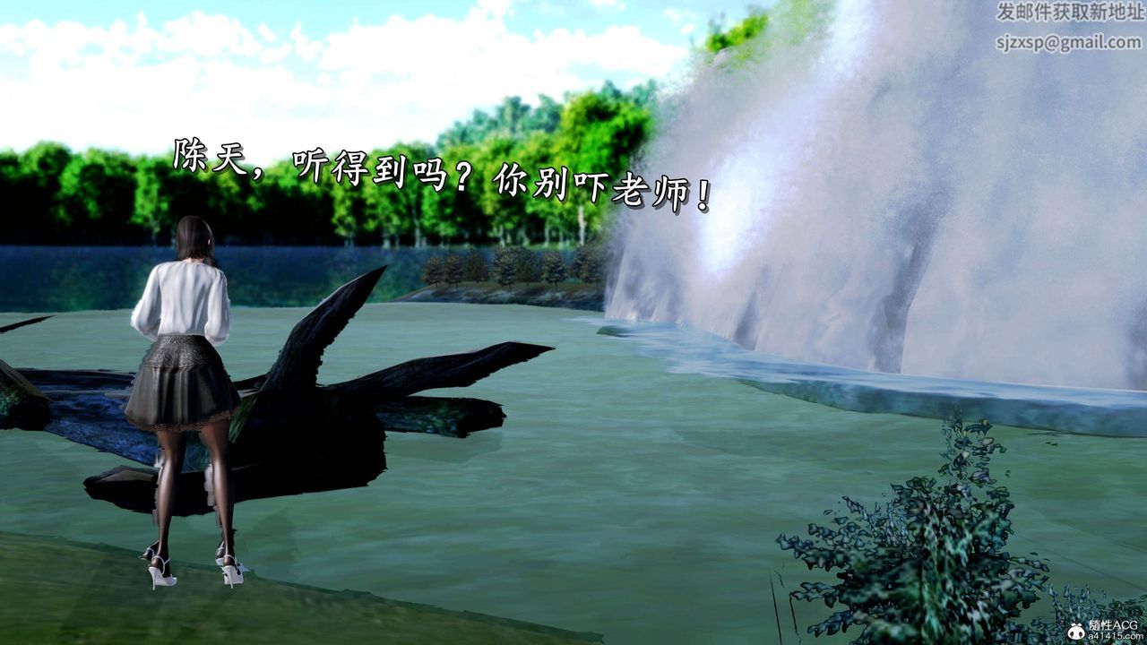 [3D]奴役三界，第14話，第 12 页