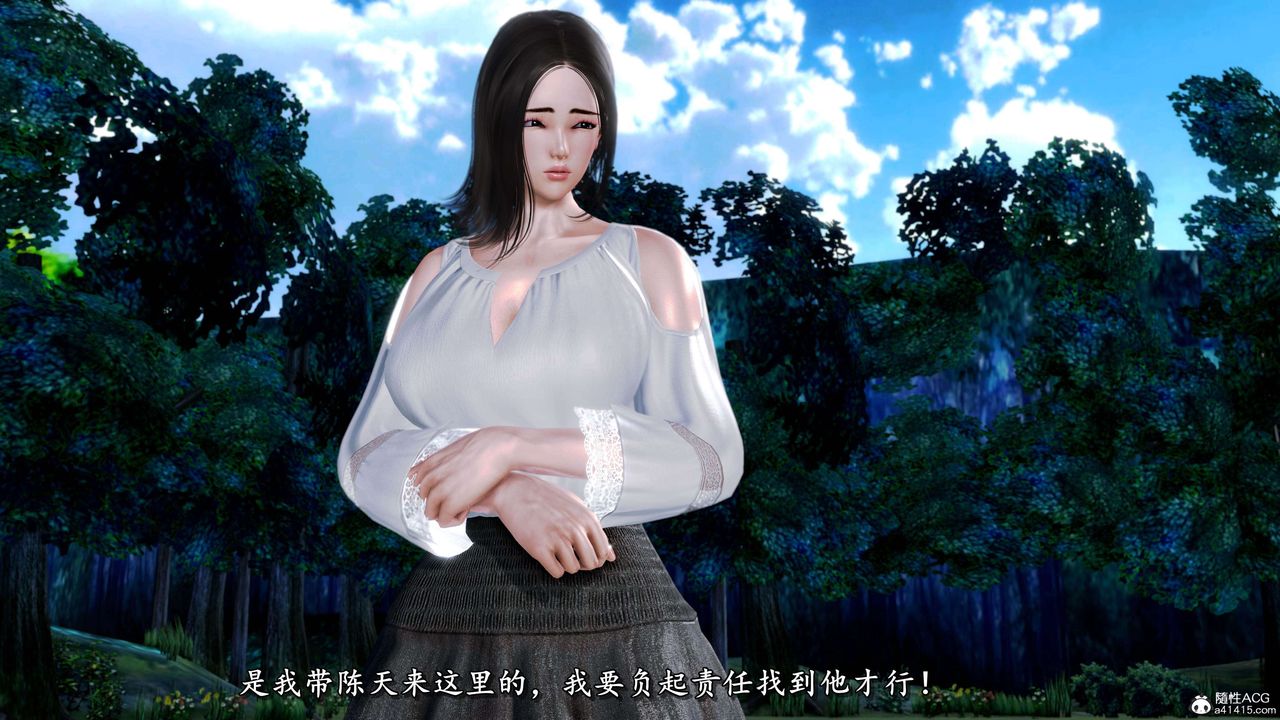 [3D]奴役三界，第14話，第 15 页