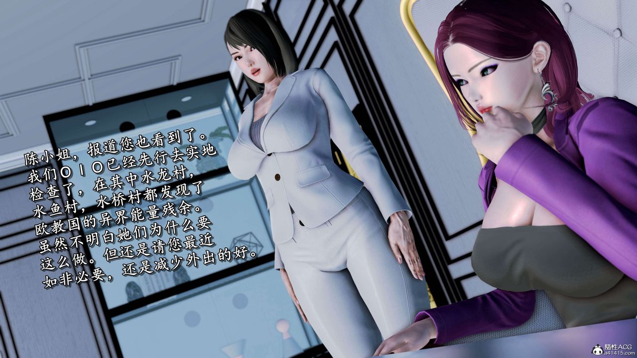 [3D]奴役三界，第15話，第 5 页