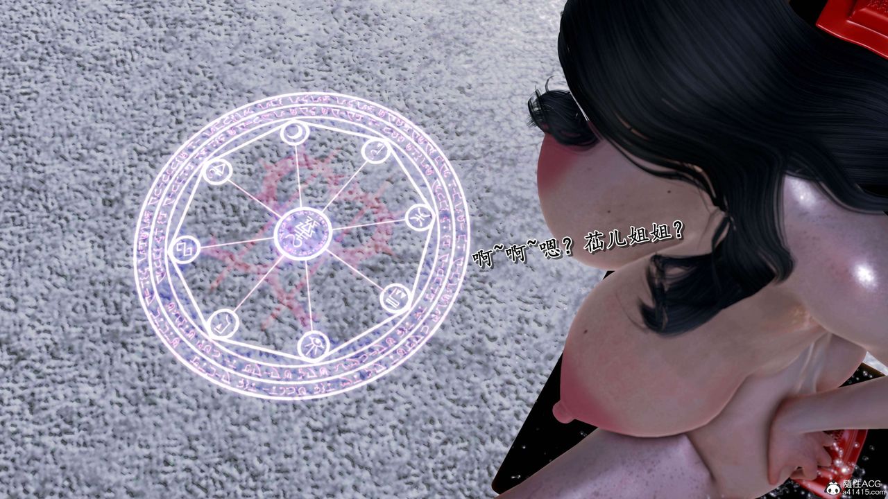 [3D]奴役三界，第15話，第 12 页