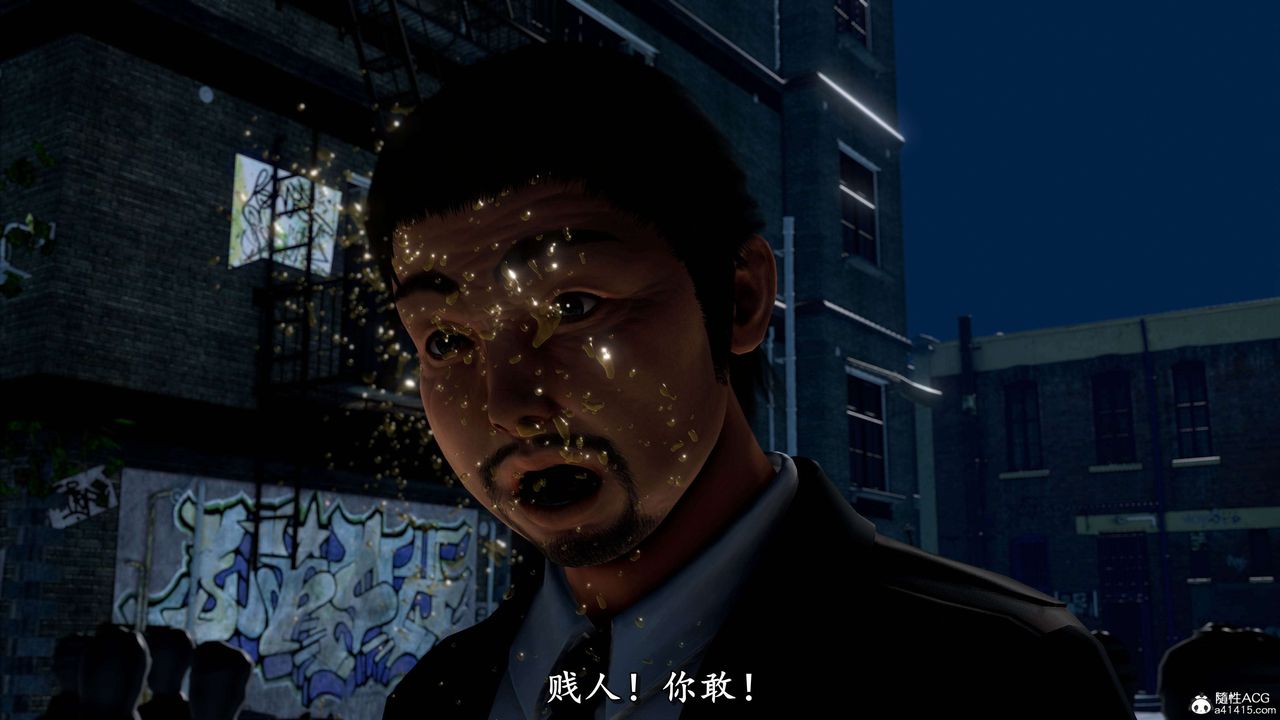 [3D]奴役三界，第16話，第 96 页
