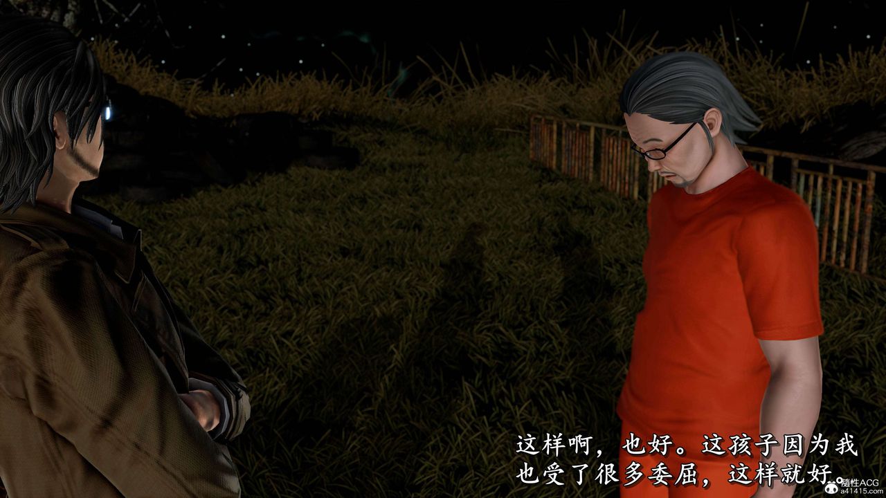 [3D]奴役三界，第16話，第 12 页